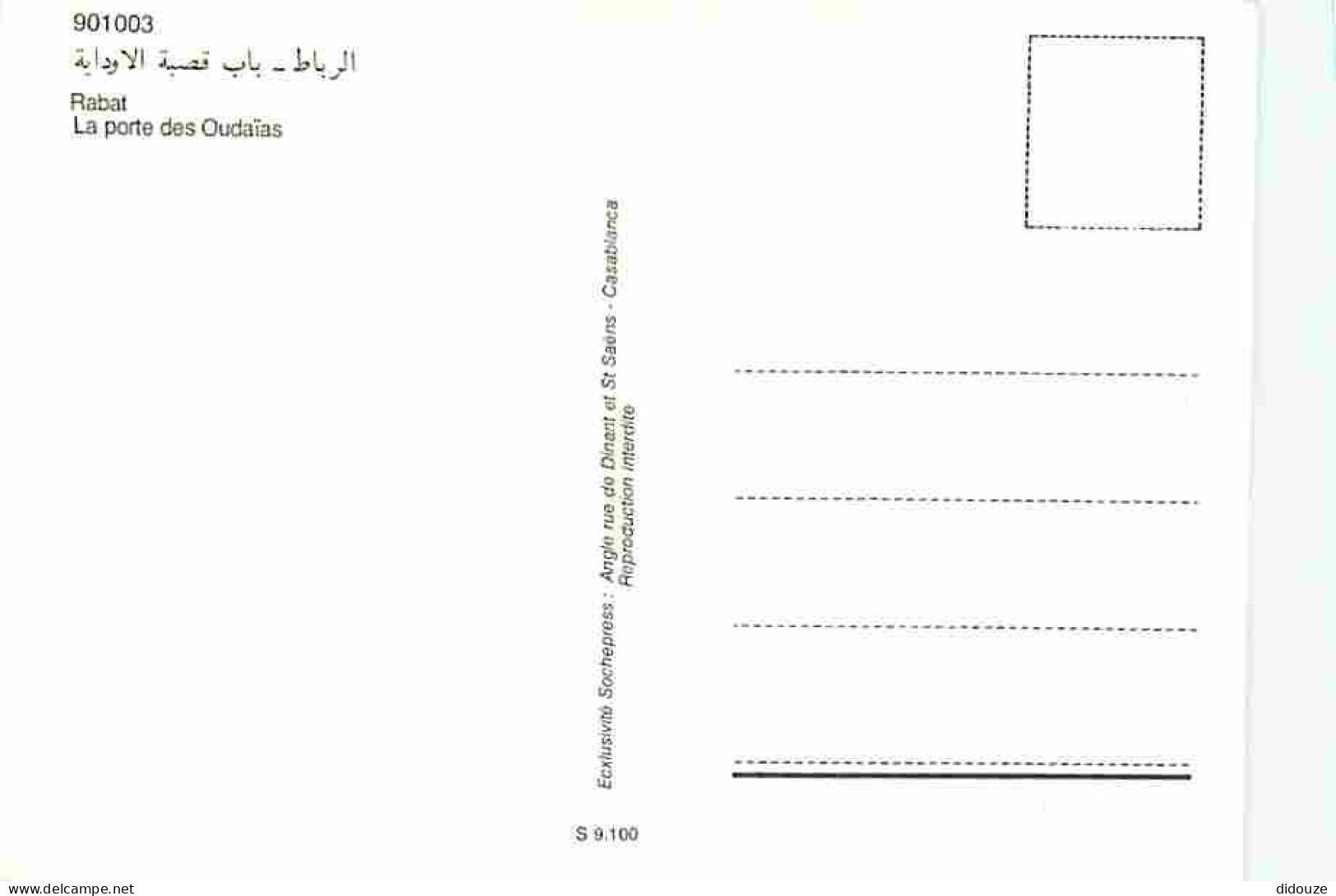 Maroc - Rabat - La Porte Des Oudaïas - Carte Neuve - CPM - Voir Scans Recto-Verso - Rabat