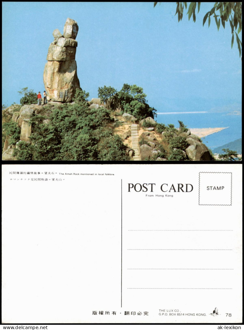 Hongkong Umland-Ansicht Amah Rock Mentioned In Local Folklore 1980 - Chine (Hong Kong)