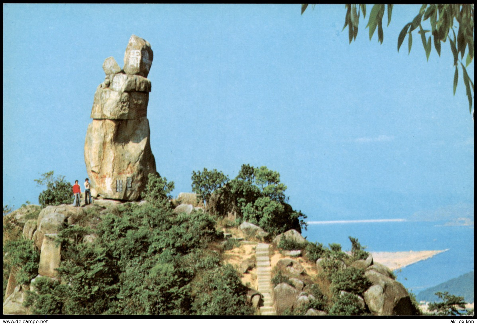 Hongkong Umland-Ansicht Amah Rock Mentioned In Local Folklore 1980 - Chine (Hong Kong)