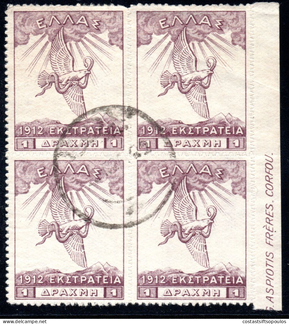 3050.1913, 1912 CAMPAIGN 1 DR. USED BLOCK OF 4, HELLAS 350 - Usati