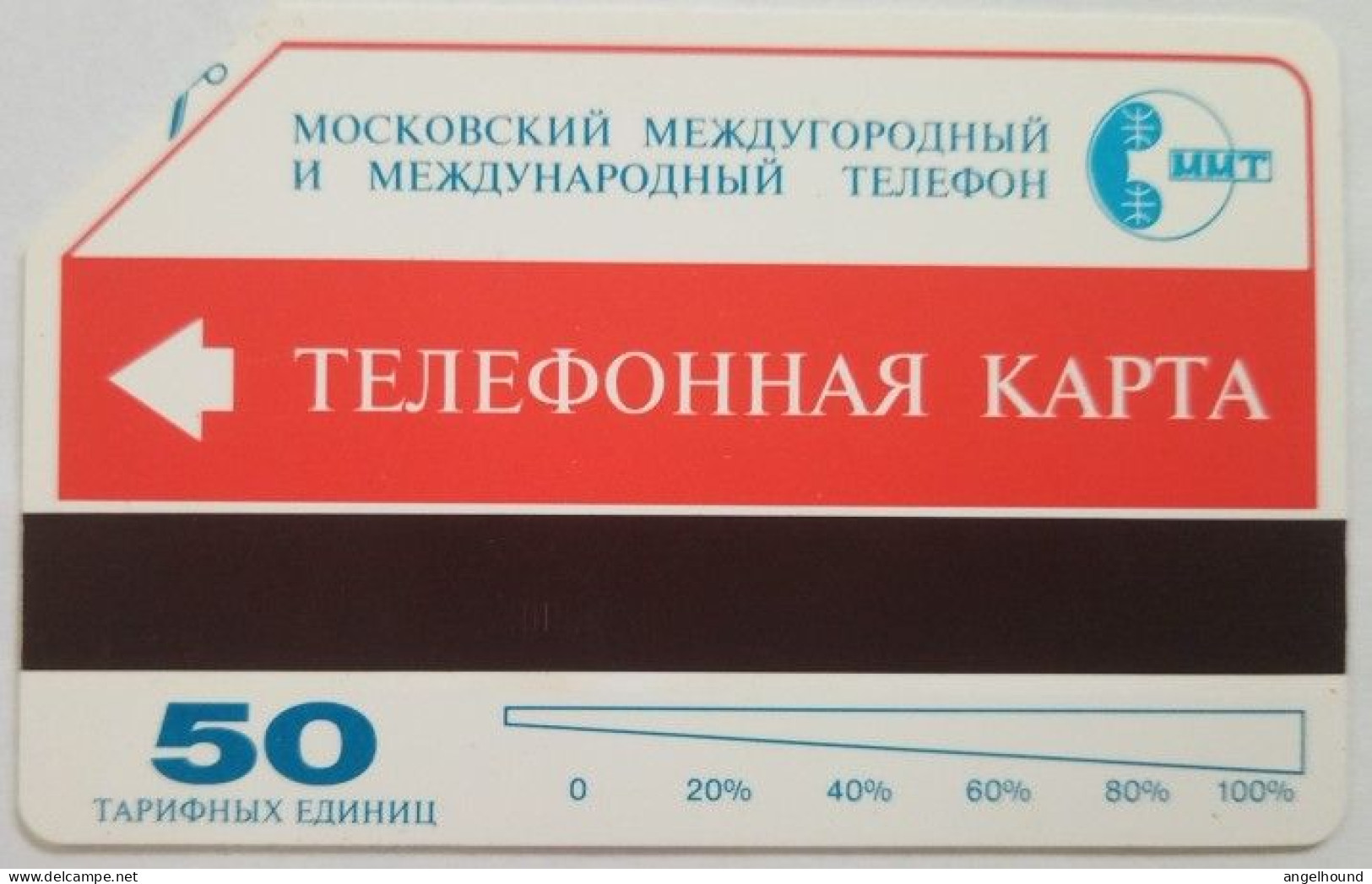 Russia 50 Units Urmet Card - Large Magnetic Band - Rusland