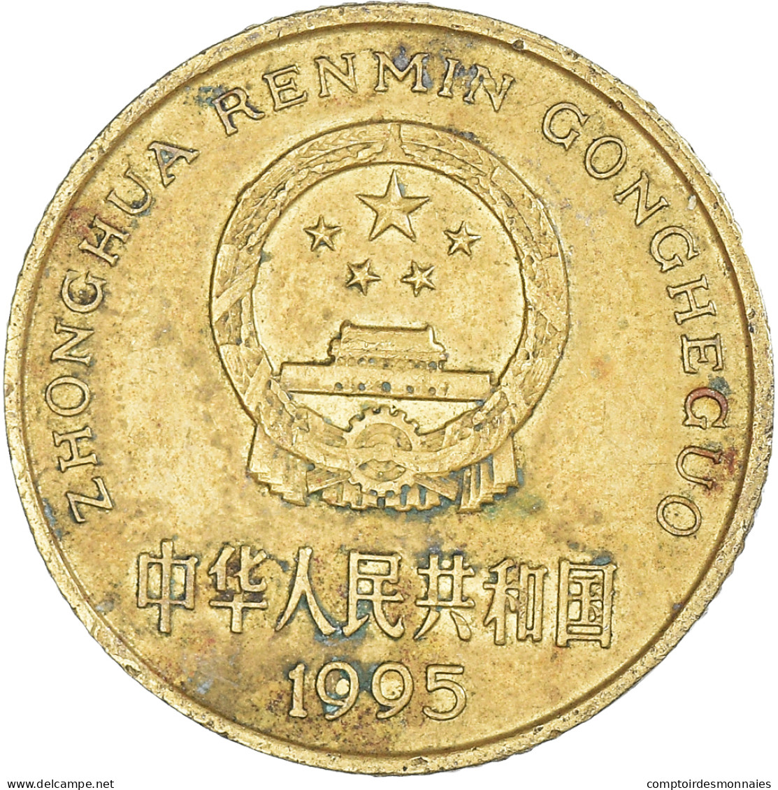 Monnaie, République Populaire De Chine, 5 Jiao, 1995 - Chine