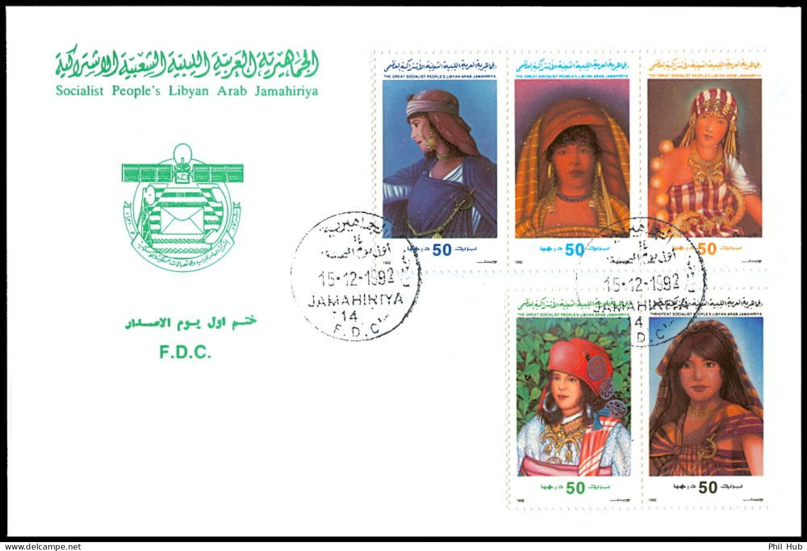 LIBYA 1992 Costumes Jewellery Folklore Heritage Women Girls Youth (FDC) - Kostüme