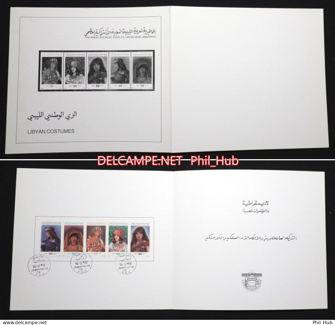 LIBYA 1992 Costumes Jewellery Folklore Heritage Women Girls Youth (Libya Post BOOKLET) - Disfraces