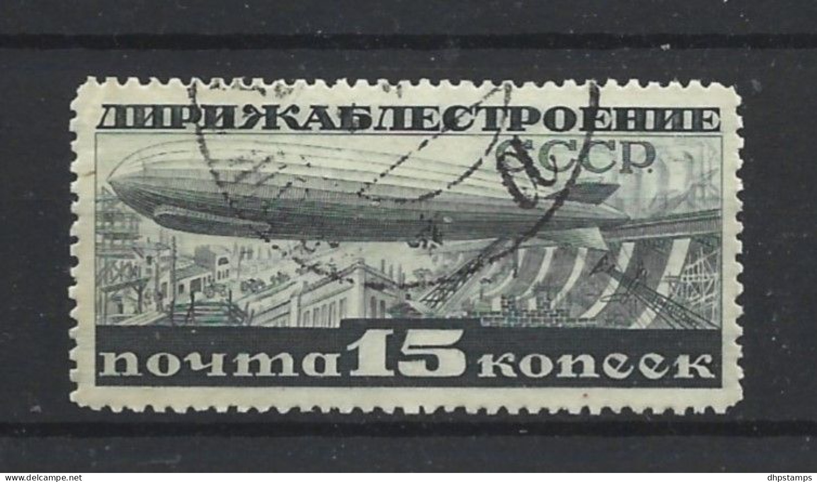 Russia 1931 Airship Y.T. A 23 (0) - Usati