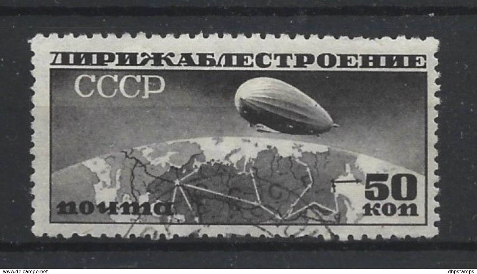Russia 1931 Airship Y.T. A 25 (0) - Used Stamps