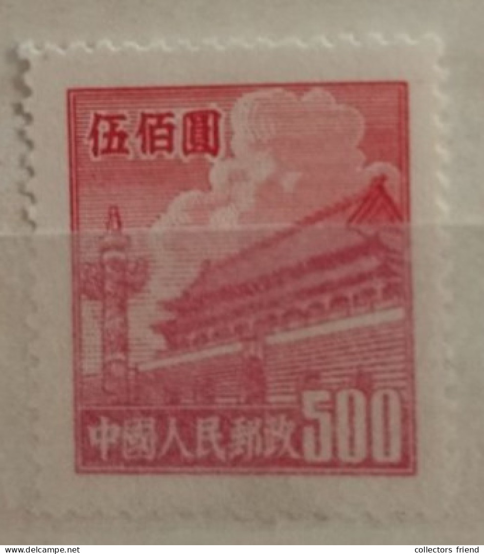 China- 1950 - $500 - Gate Of Heavenly Peace (more Clouds) - MNH - Ongebruikt