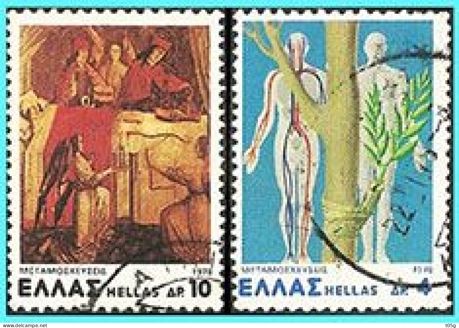 GREECE- GRECE - HELLAS 1978:  Compl.set Used - Oblitérés