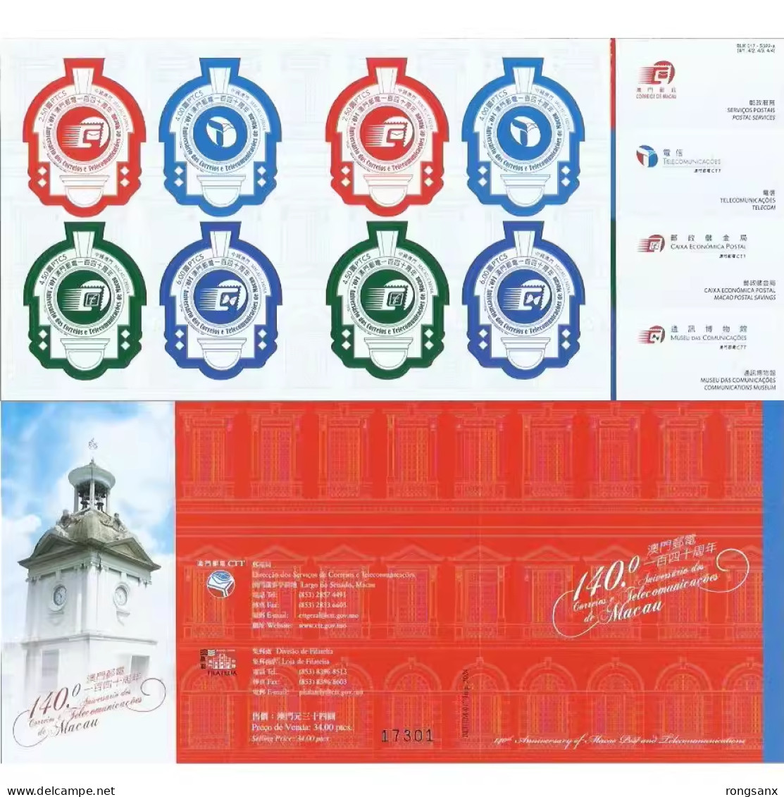 2024 MACAO/MACAU 140 ANNI.OF POST BOOKLET - Postzegelboekjes