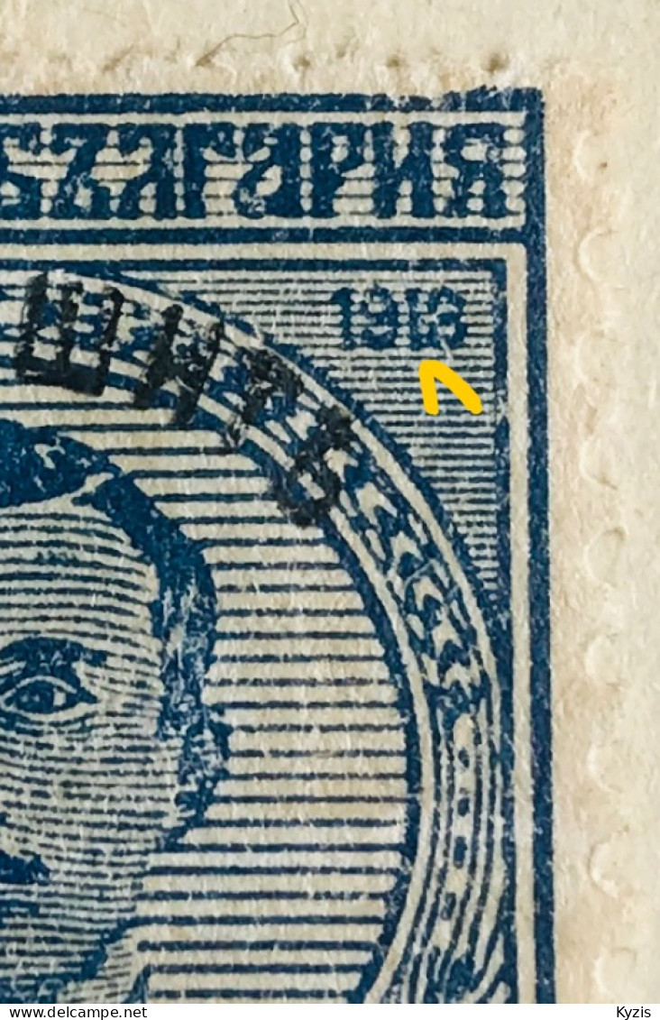 BULGARIE - 1920, SURCHARGE 12 1/2 SUR 25S MH* - DÉFAUTS - Unused Stamps
