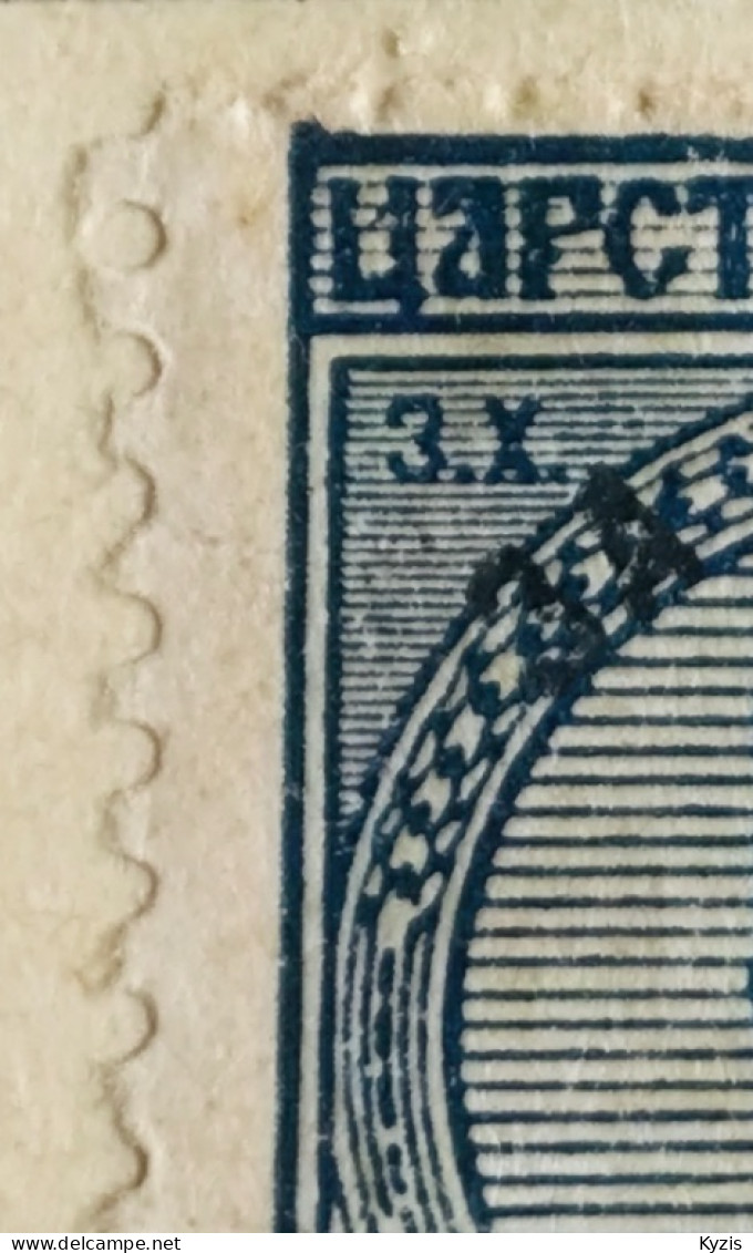 BULGARIE - 1920, SURCHARGE 12 1/2 SUR 25S MH* - DÉFAUTS - Unused Stamps