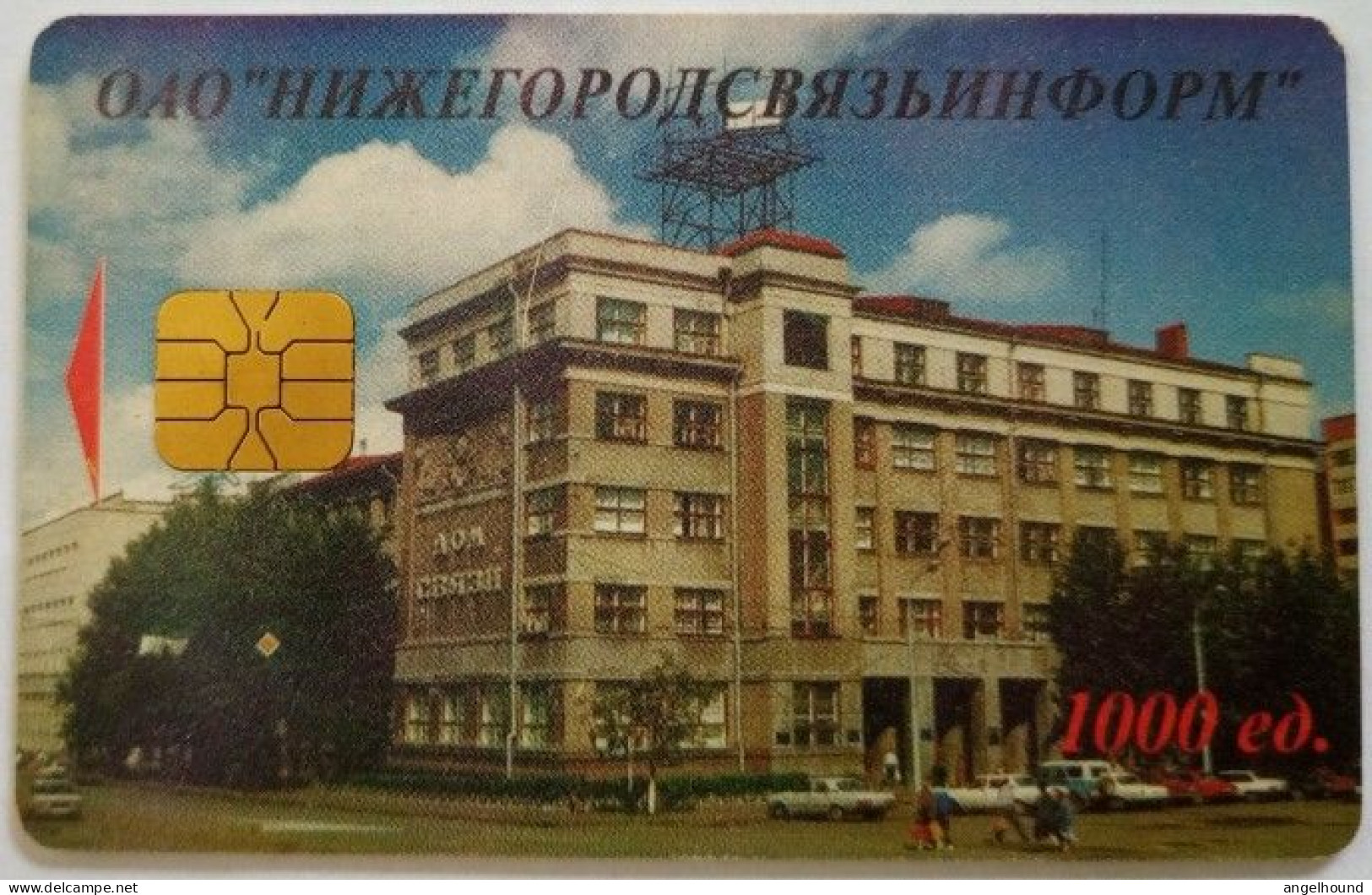 Russia 1000 Ed.  ( Red ) Building ( Nizhegoroddviazinform ) - Russie
