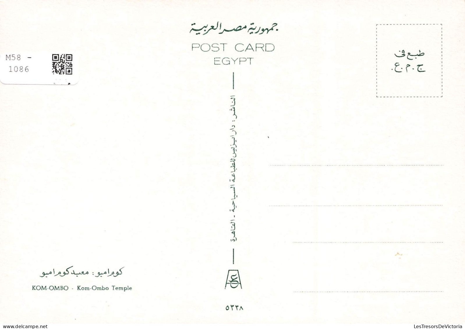 EGYPTE - Kom Ombo - Kom Ombo Temple - Vue Générale - Carte Postale - Asuán