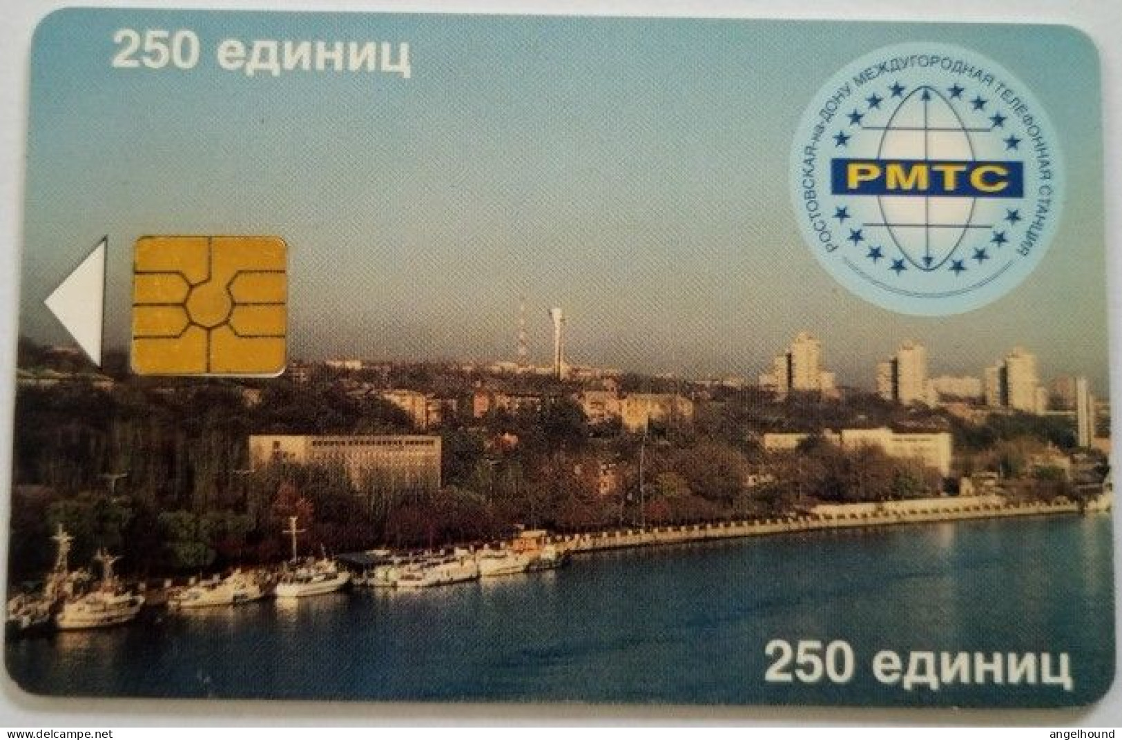 Russia 250 Rub.  Chip Card - PMTC Card - Don - Russia