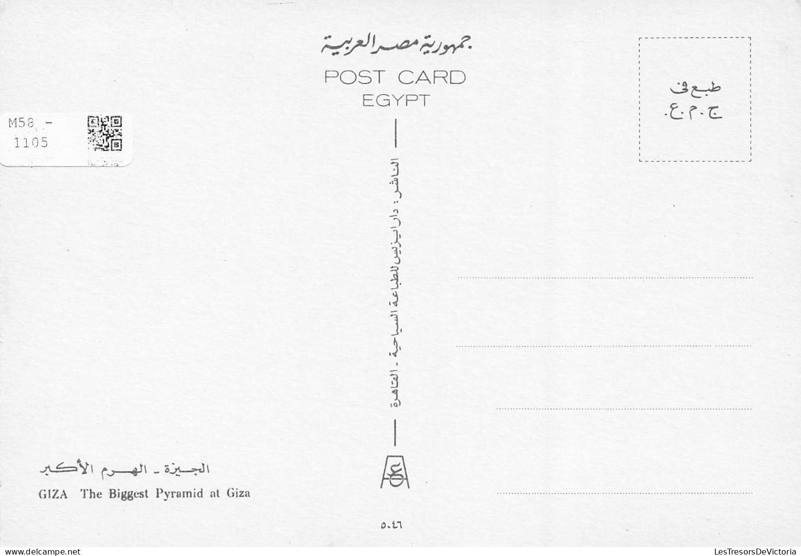 EGYPTE - Giza - The Biggest Pyramid At Giza - Dromadaires - Route - Voiture- Animé - Carte Postale - Guiza