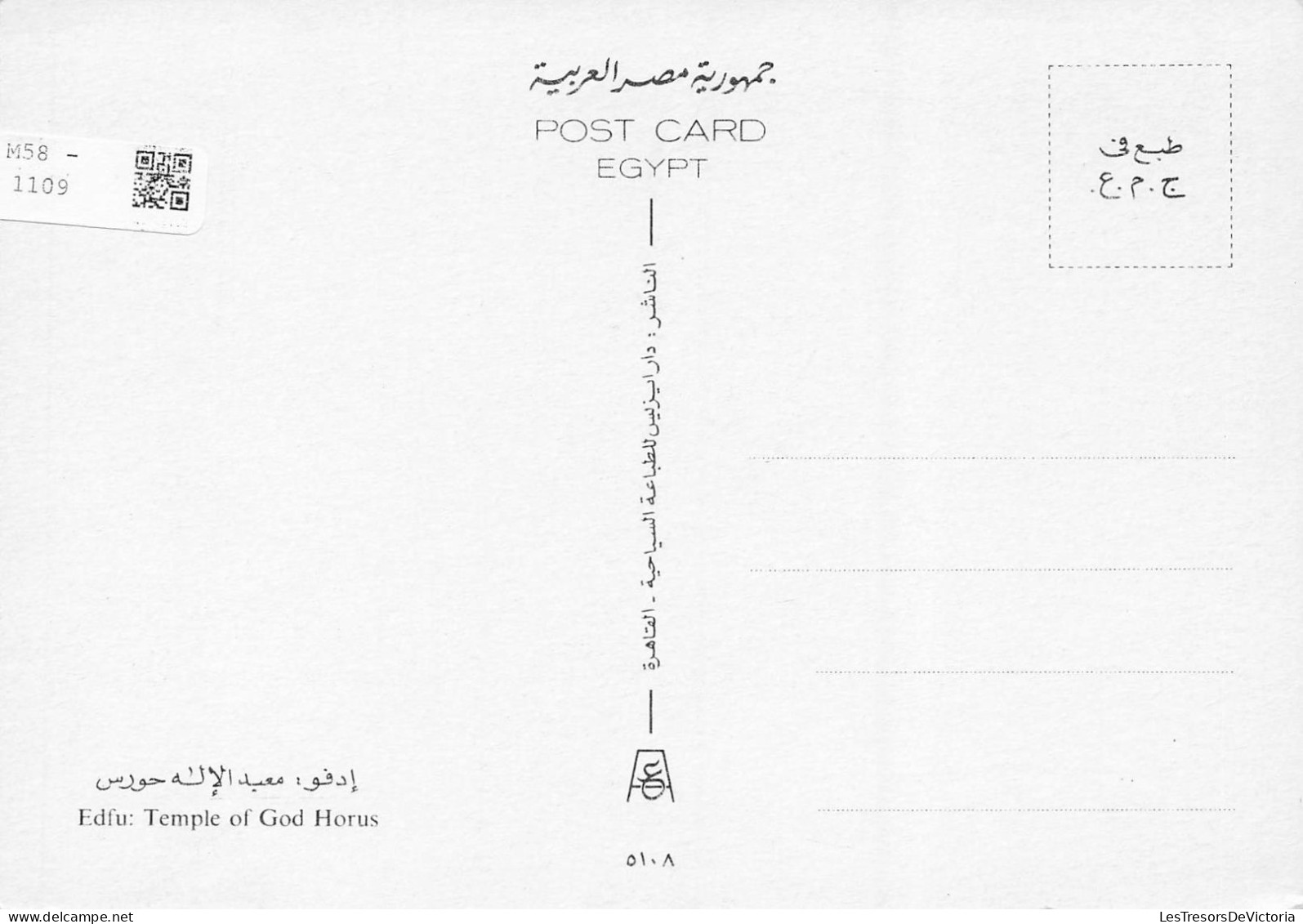 EGYPTE - Edfu - Temple Of God Horus - Vue Générale - De L'extérieure - Carte Postale - Idfu