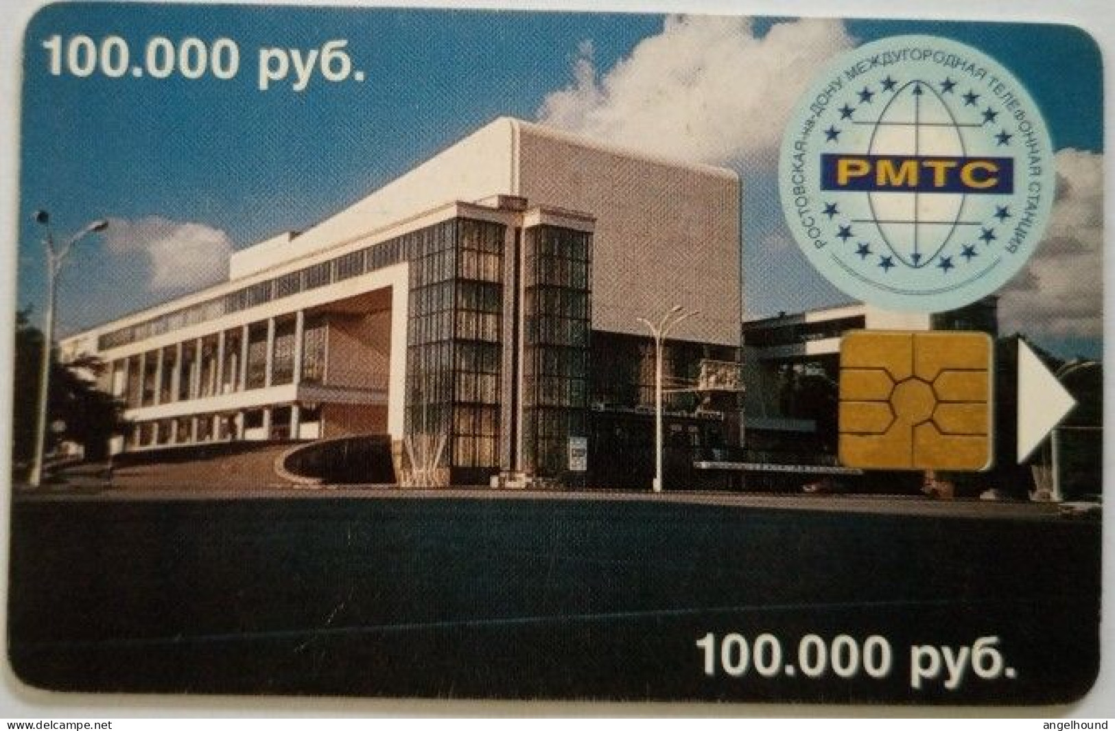 Russia 100.000 Rub. Chip Card - PMTC - Drama Theater - Russland