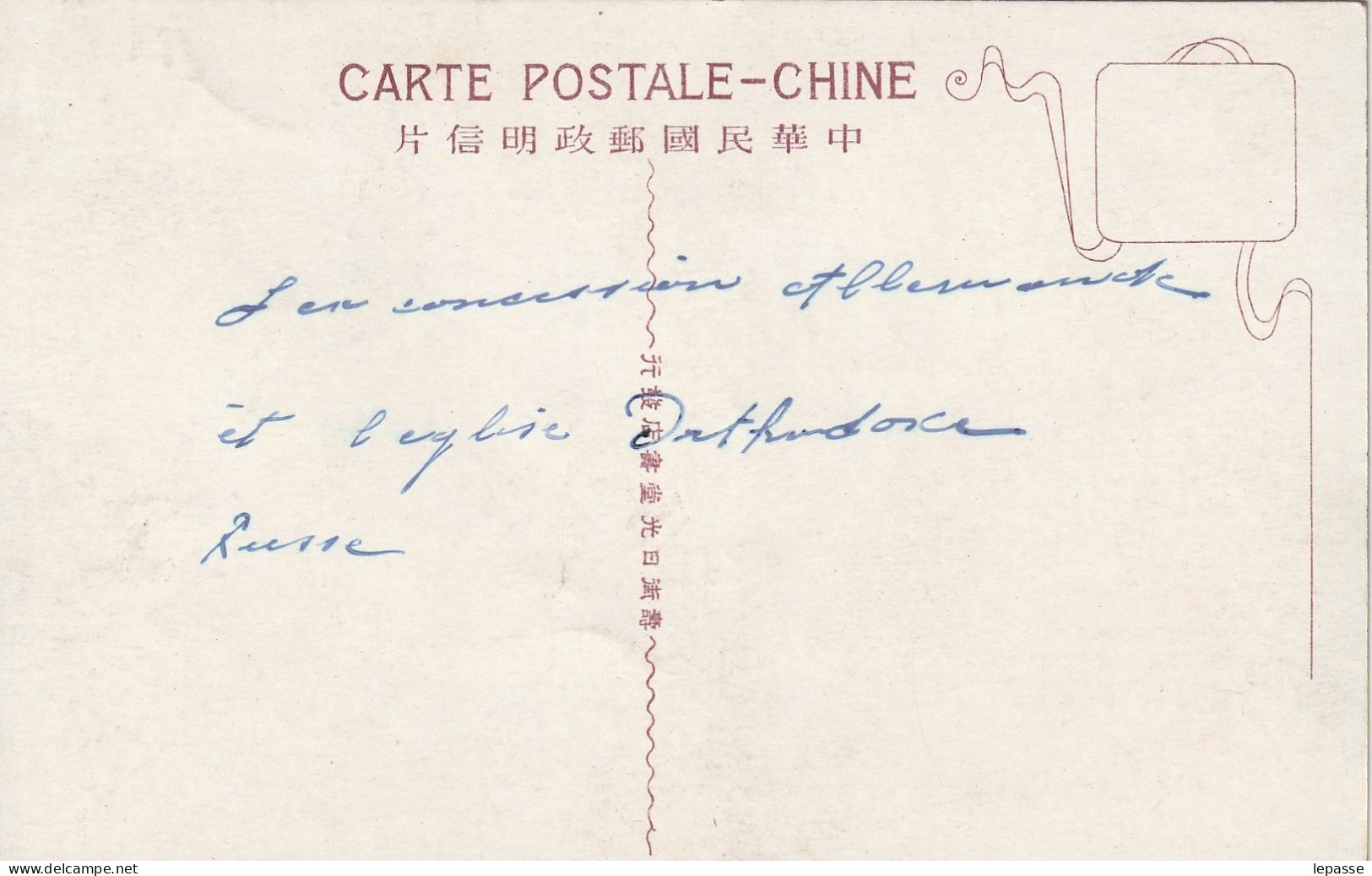 CPA CHINE TIENTSIN DANS CONCESSION ALLEMANDE ET L EGLISE RUSSE N04 - China