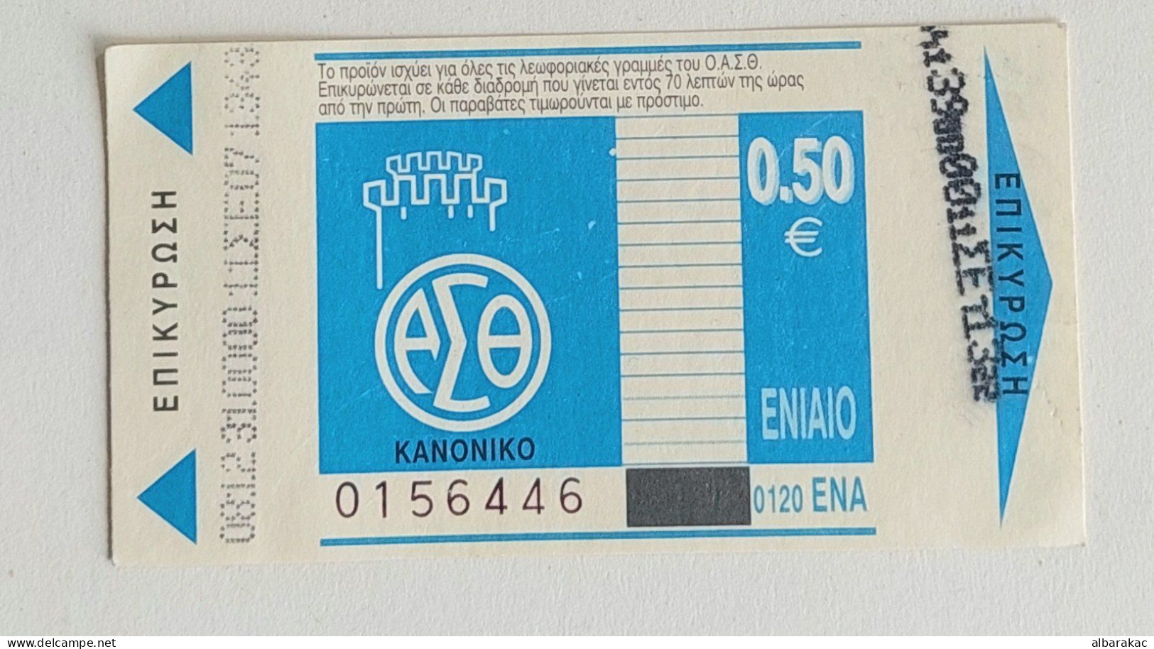 Greece -  BUS Tickets - Europa