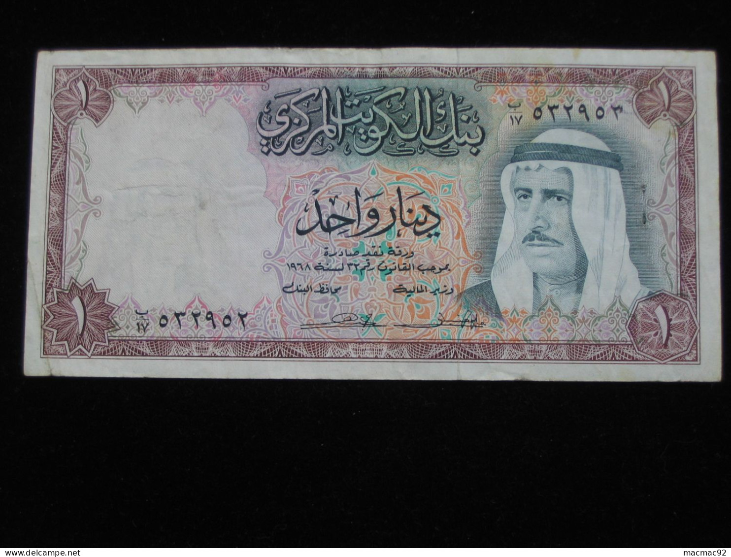 Koweit - 1 - One Dinar 1968 -  Central Bank Of Kuwait  ***** EN ACHAT IMMEDIAT ***** - Koweït