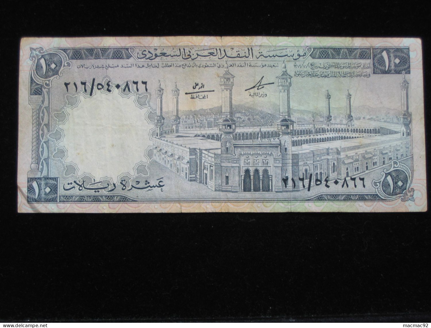 - ARABIE SAOUDITE 1968  10 Ten Riyals - Saudi Arabian Monetary Agency  **** EN ACHAT IMMEDIAT **** - Saudi-Arabien