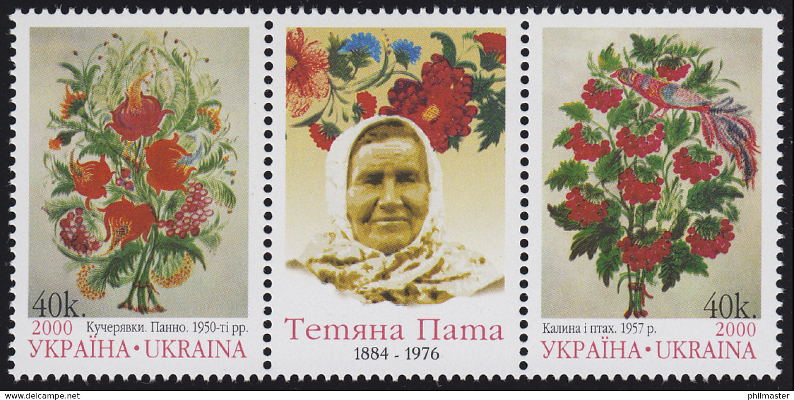 Ukraine: Blumenzeichnungen Von Temjana Pama, Zusammendruck Postfrisch ** - Otros & Sin Clasificación