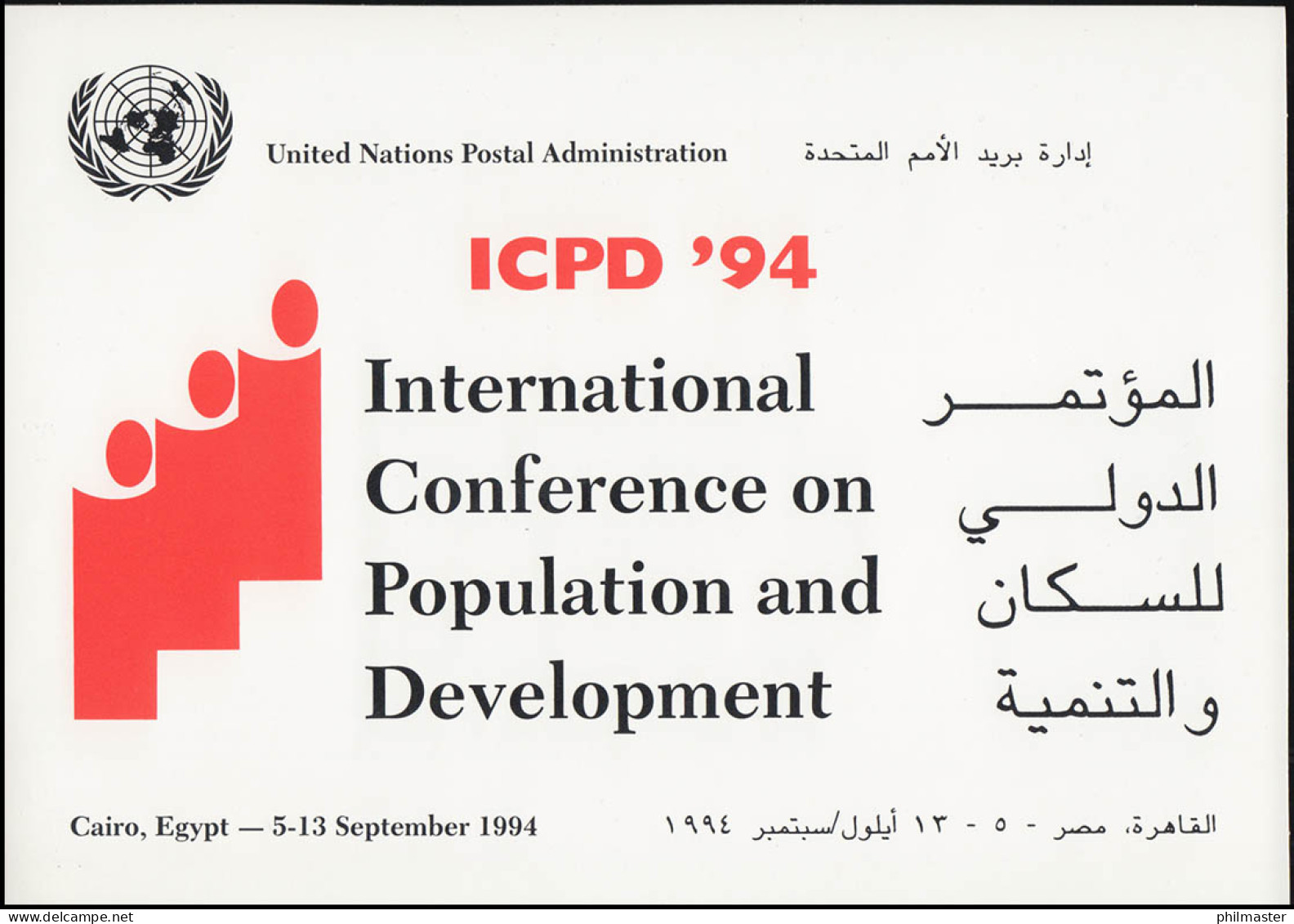ICPD-Konferenz über Bevölkerung Und Entwicklung In Kairo 1994, Folder Mit ETB - Other & Unclassified