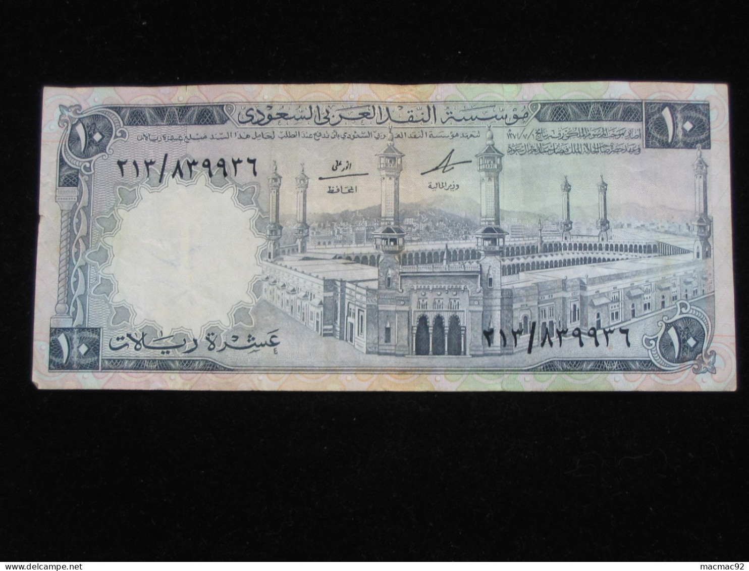 - ARABIE SAOUDITE 1968  10 Ten Riyals - Saudi Arabian Monetary Agency  **** EN ACHAT IMMEDIAT **** - Arabia Saudita