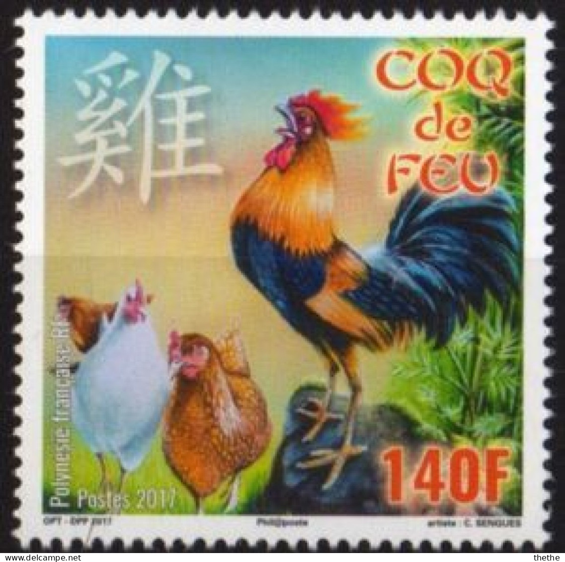POLYNESIE -  Année Du Coq 2017 - Unused Stamps