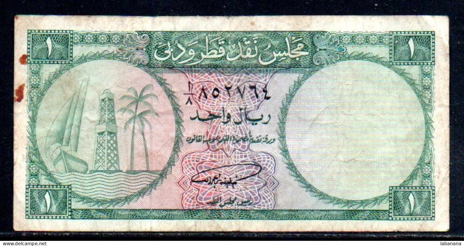 25-Qatar Et Dubai 1 Riyal 1960 - Qatar