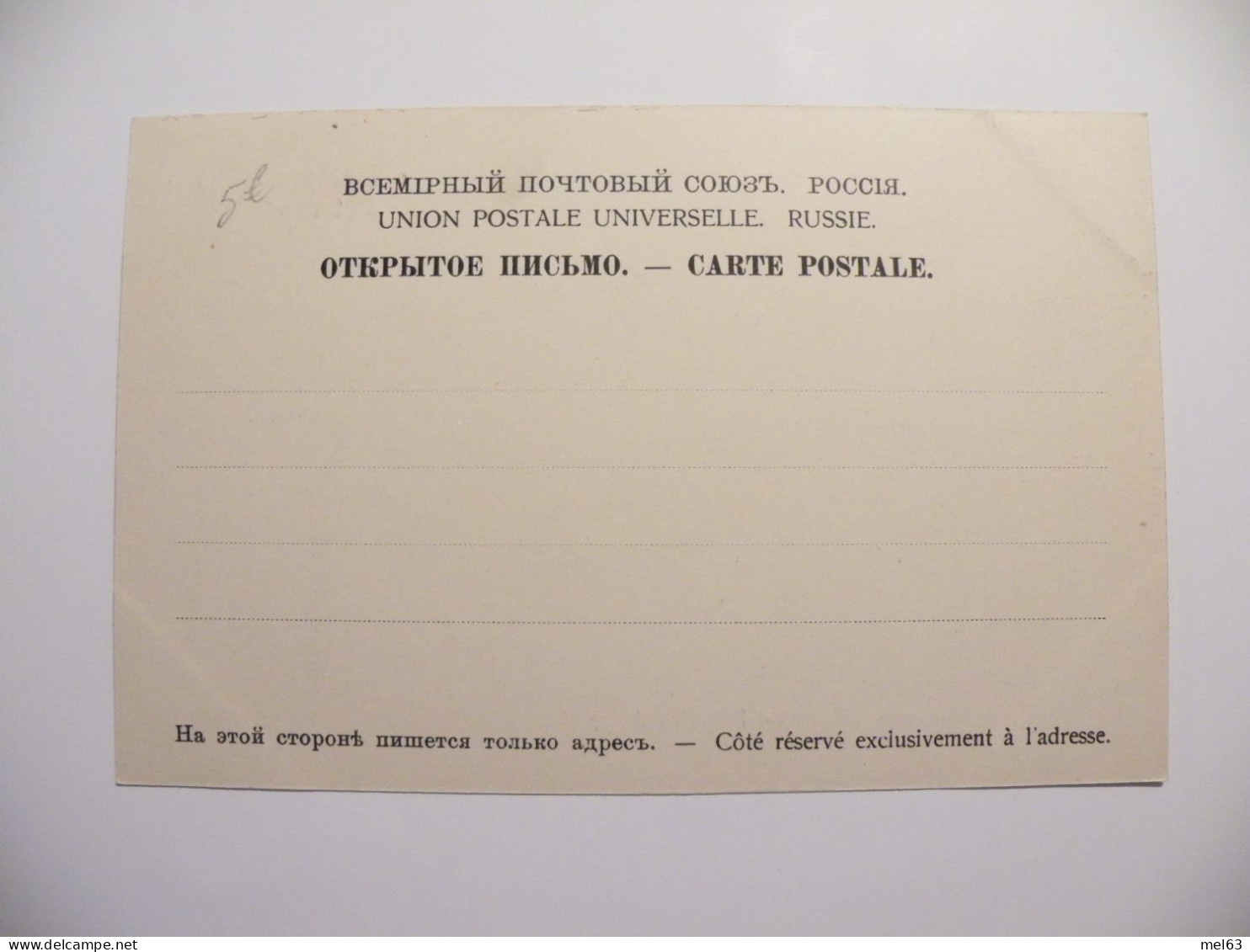 A547 . CPA. RUSSIE. Saint Petersbourg. Peterhoff. Fontaine D'Eve. Beau Plan  . Non écrite - Rusland