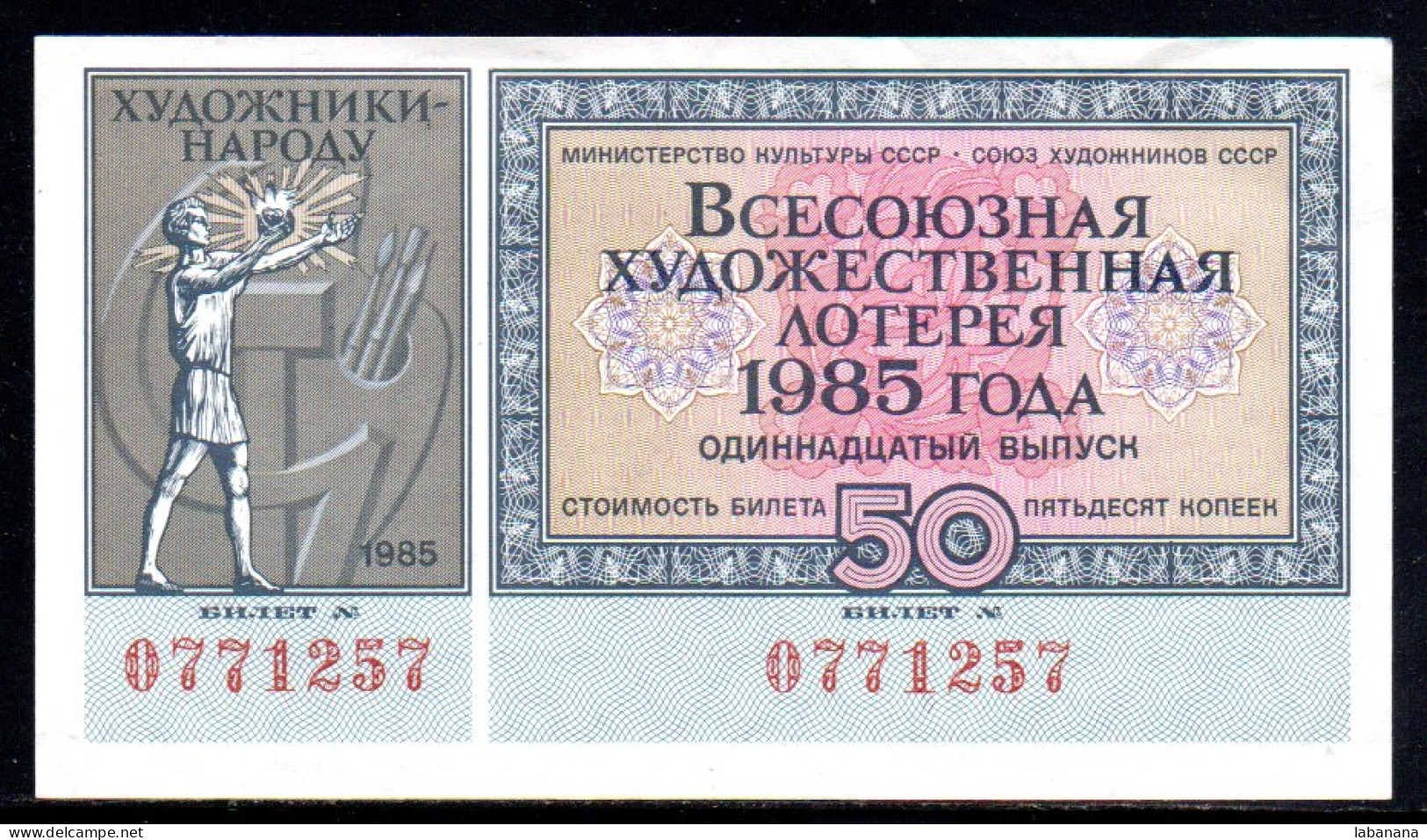 618-Russie Loterie 1985 - 077 - Lotterielose