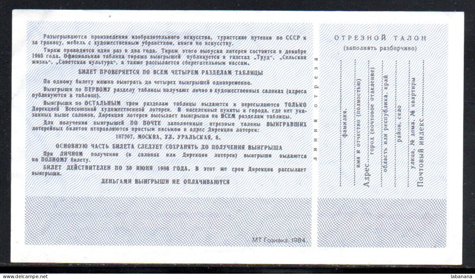 618-Russie Loterie 1985 - 077 - Billetes De Lotería