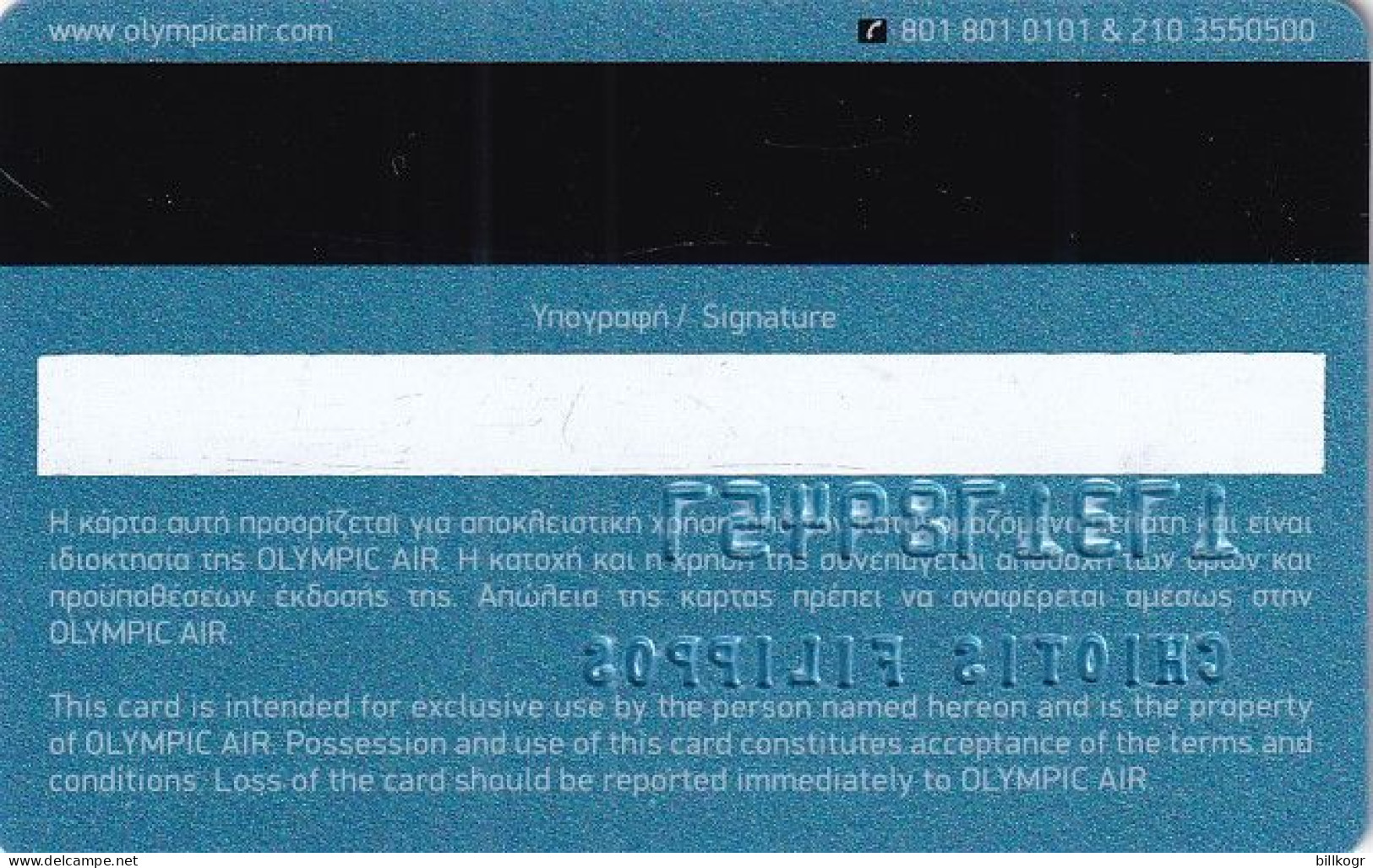 GREECE - Olympic Airways, Magnetic Member Card, Used - Avions