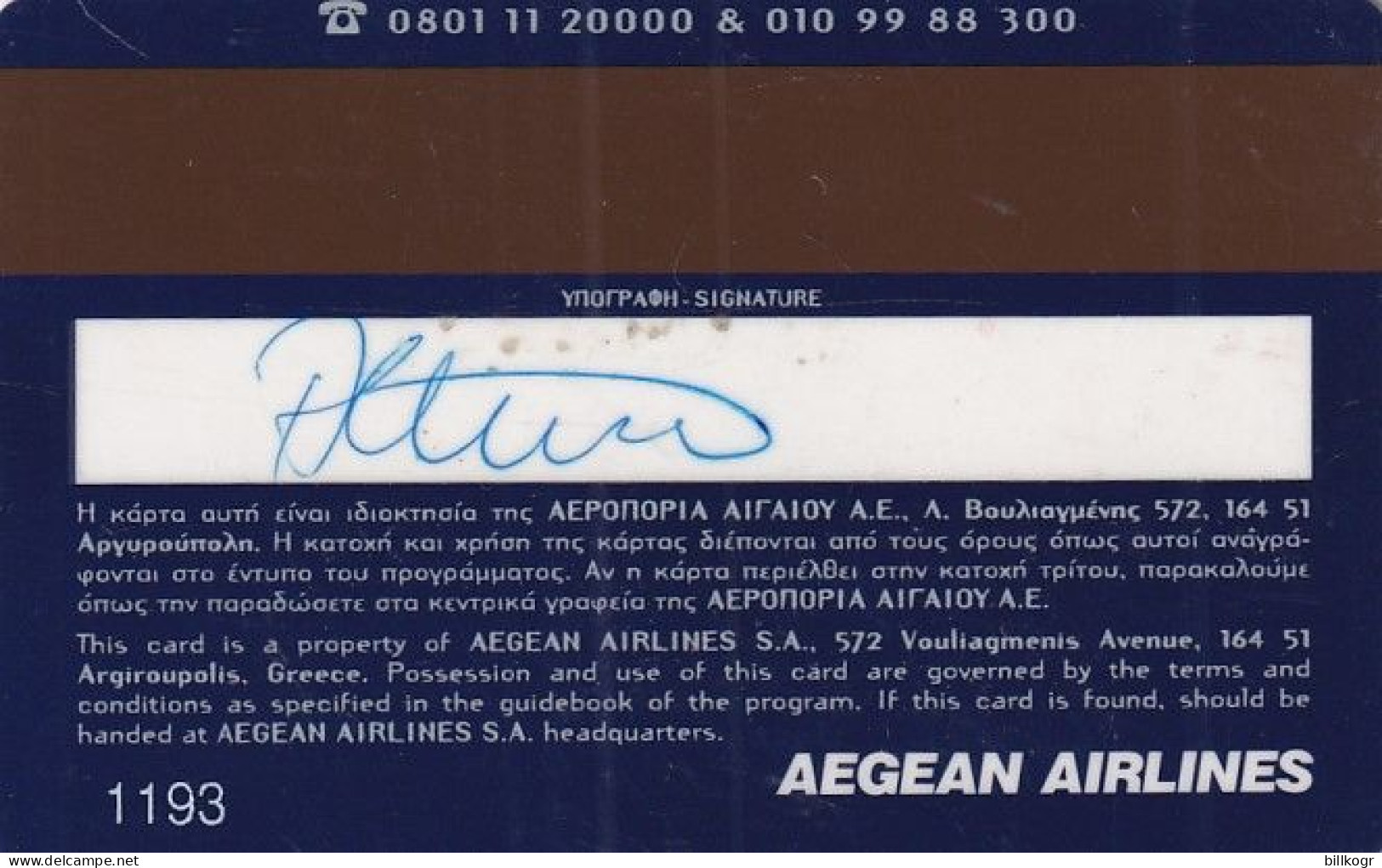 GREECE - Aegean Airlines, Magnetic Member Card, Used - Avions