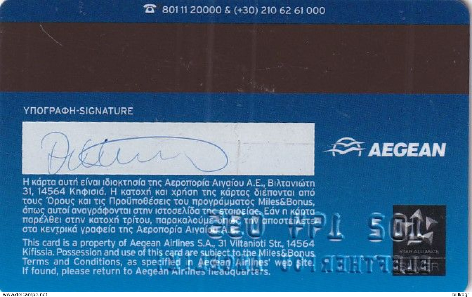 GREECE - Aegean Airlines, Magnetic Member Card, Used - Airplanes