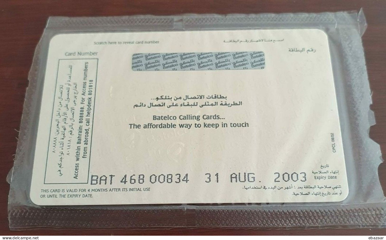 Bahrain Phonecard Prepaid Mint - Bahrein