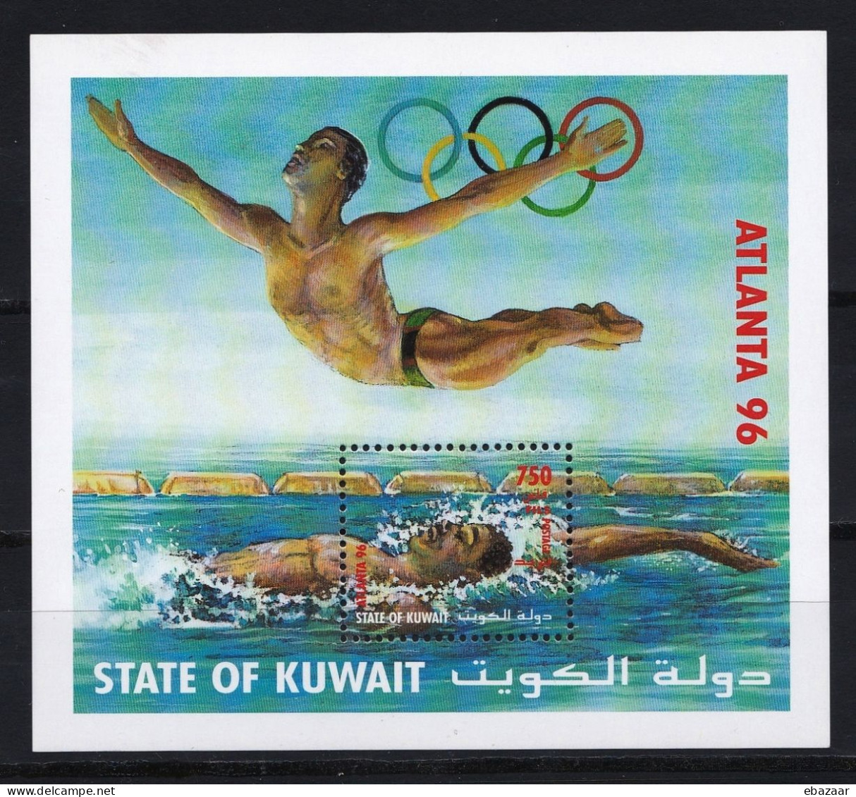 Kuwait 1996 Olympic Games - Atlanta, USA Souvenir Sheet MNH + FREE GIFT - Kuwait