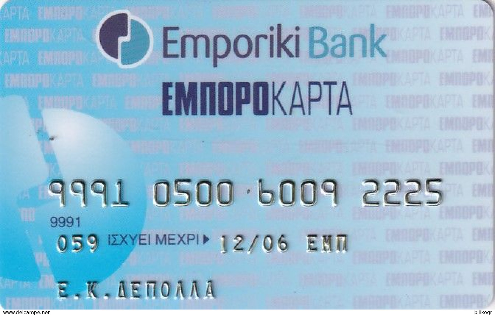 GREECE - Commercial Bank Credit Card, Used - Carte Di Credito (scadenza Min. 10 Anni)
