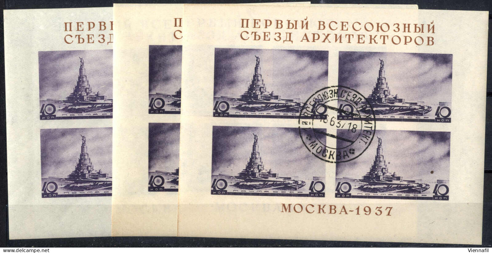 O 1937, All - Union Architecture Congress MS (7), In Partly Different Types + Dark &amp; Light Violet, All Used With Spe - Other & Unclassified