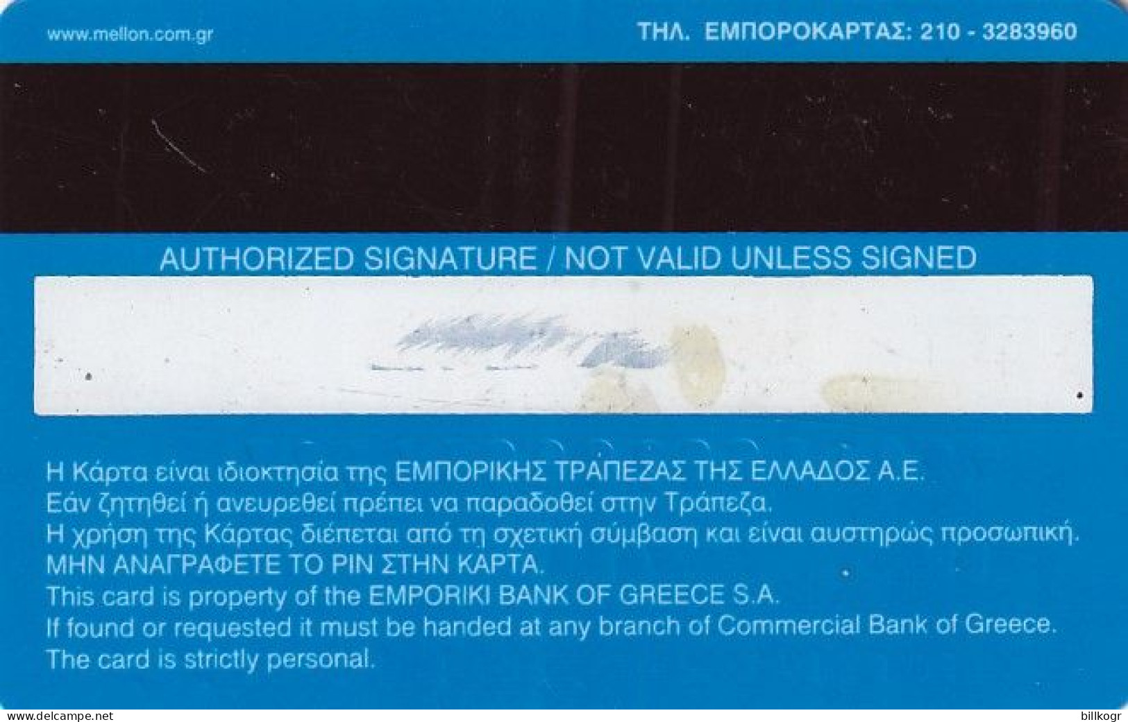 GREECE - Commercial Bank Easy Business, Used - Tarjetas De Crédito (caducidad Min 10 Años)