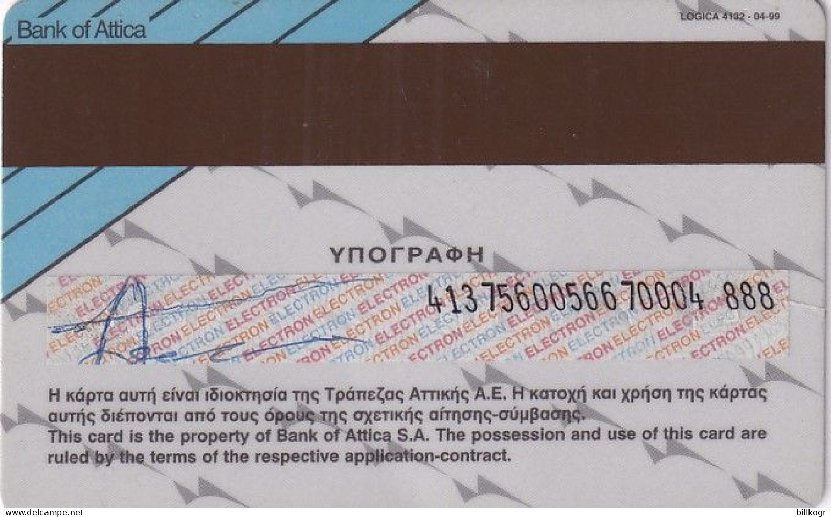 GREECE - Attica Bank Visa, 04/99, Used - Credit Cards (Exp. Date Min. 10 Years)