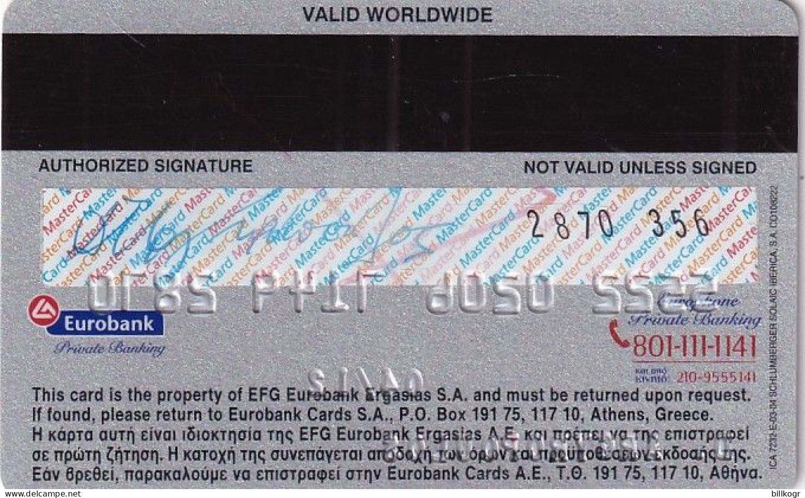 GREECE - Eurobank Platinum MasterCard, 03/04, Used - Geldkarten (Ablauf Min. 10 Jahre)