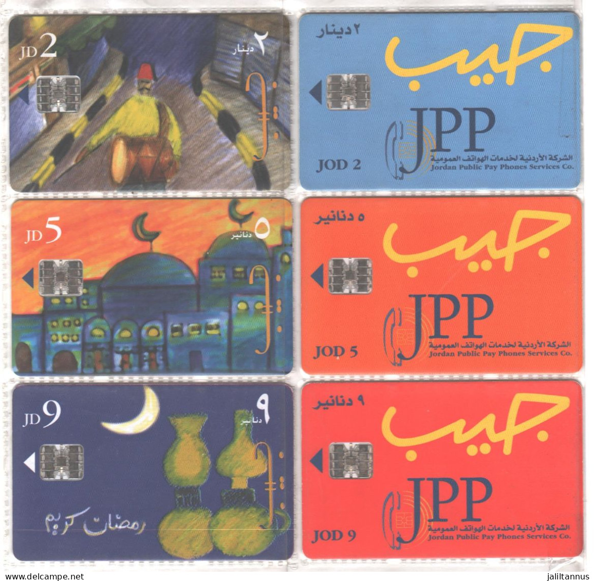 Jordan - Phonecards The First Set + Ramadan Kareem Co.JPP - Sonstige & Ohne Zuordnung