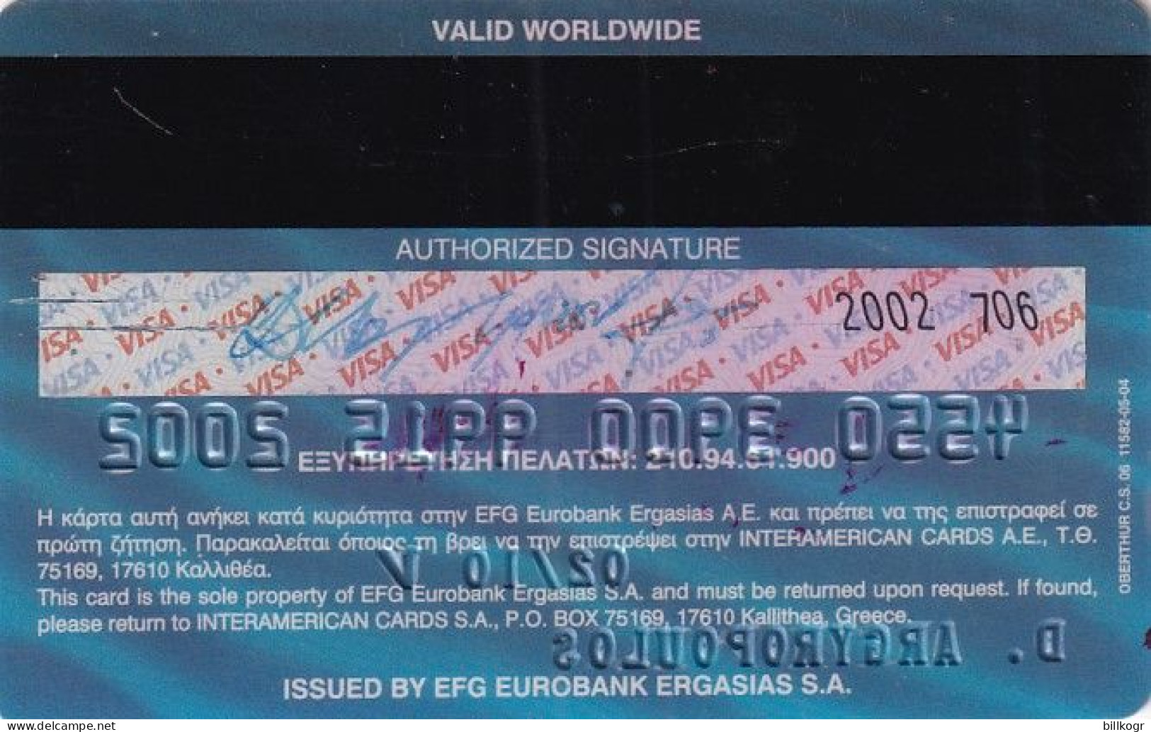 GREECE - Interamerican, EFG Eurobank Ergasias Visa, 05/04, Used - Credit Cards (Exp. Date Min. 10 Years)