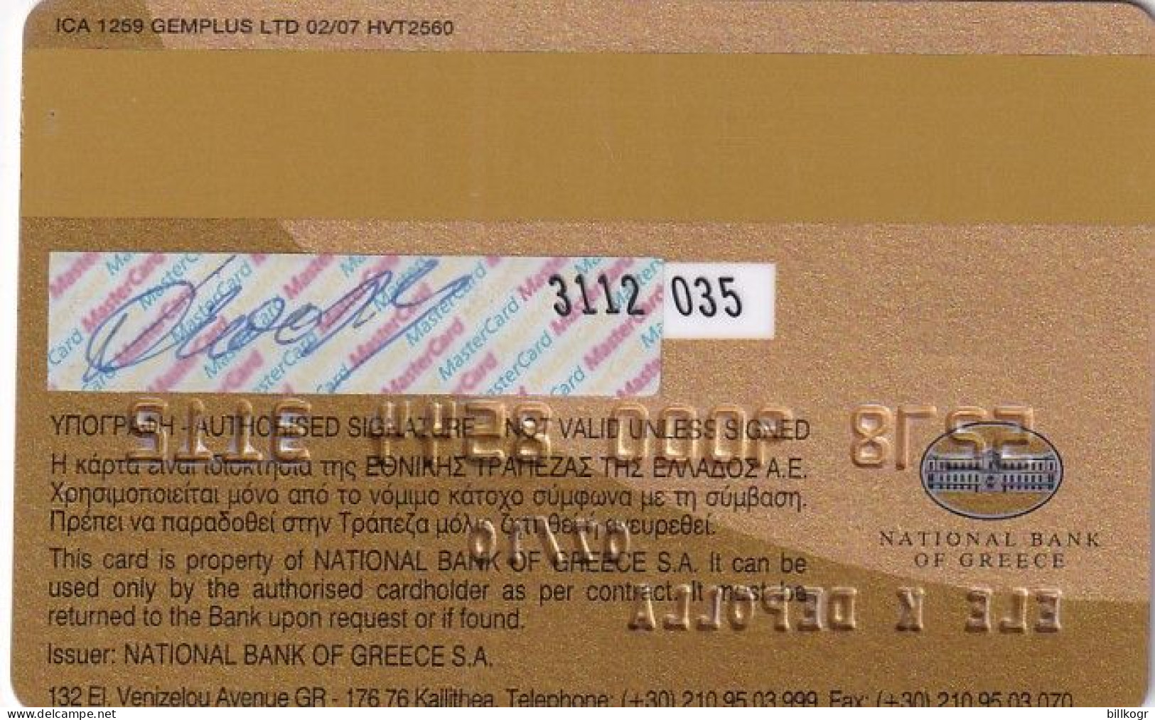 GREECE - National Bank Gold MasterCard, 02/07, Used - Tarjetas De Crédito (caducidad Min 10 Años)