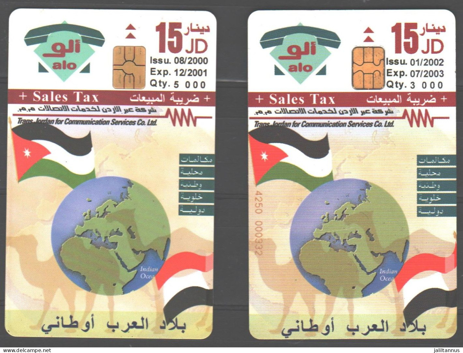Jordan - Phonecards 2 Cards Arab Land Is My Countries Co. Alo ( HV) - Sonstige & Ohne Zuordnung
