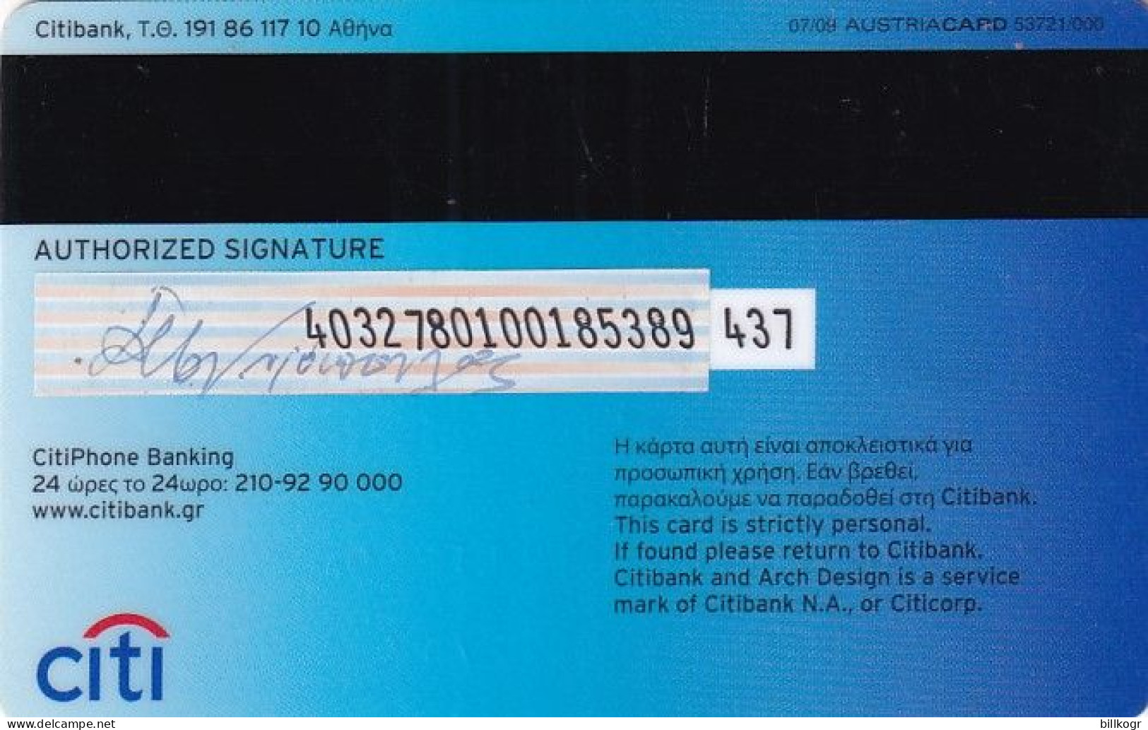 GREECE - Citibank Visa, 07/09, Used - Carte Di Credito (scadenza Min. 10 Anni)