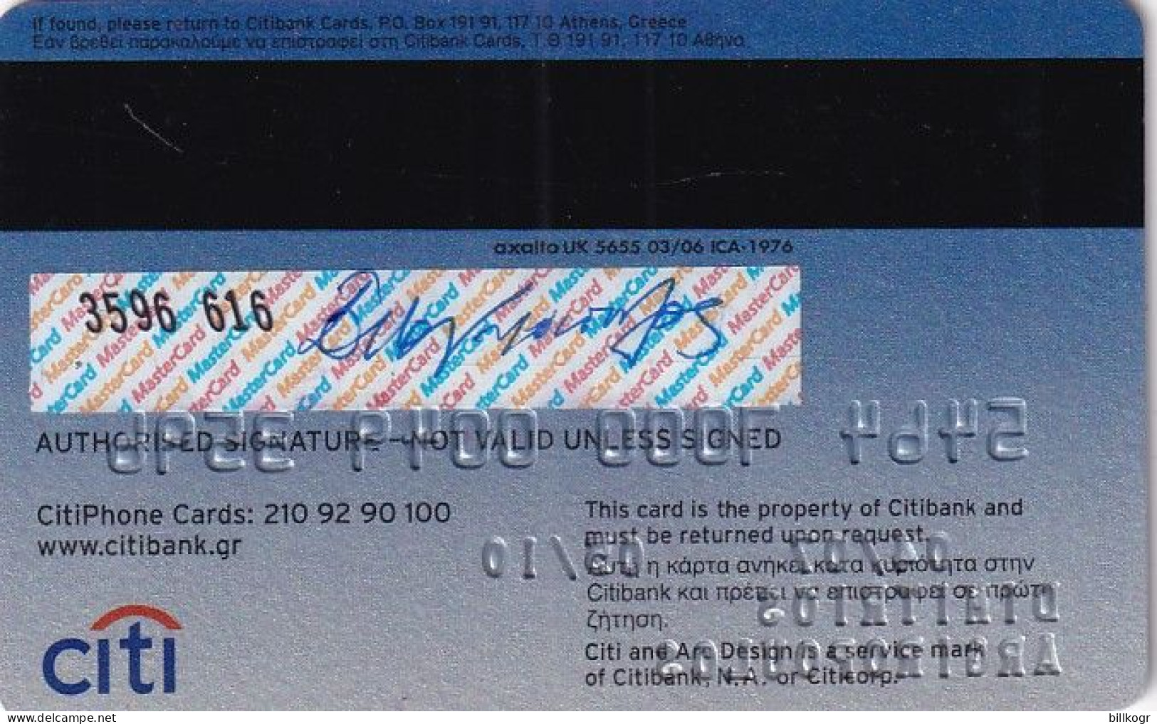 GREECE - Citibank MasterCard, 03/06, Used - Cartes De Crédit (expiration Min. 10 Ans)