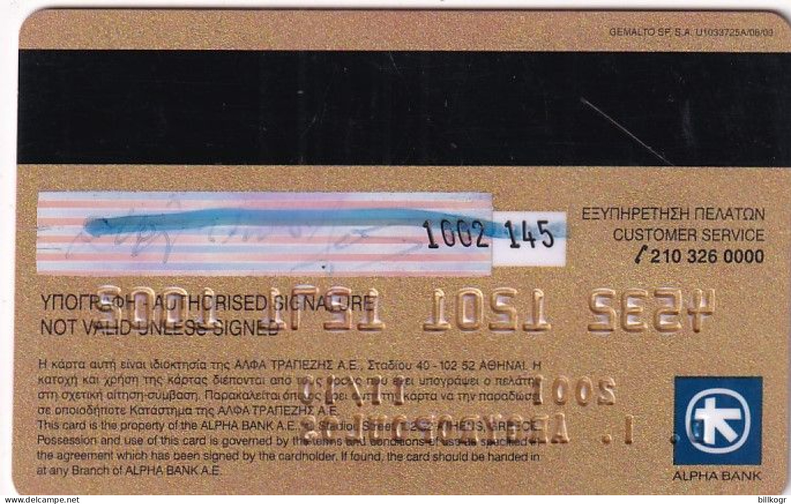 GREECE - Alpha Bank Gold Visa, 08/09, Used - Credit Cards (Exp. Date Min. 10 Years)